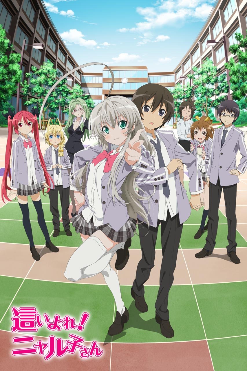 ステラ女学院高等科C3部 もふもふビッグタオル キービジュアル Amazon.co.jp: 這いよれ!ニャル子さん もふもふビッグタオル キー